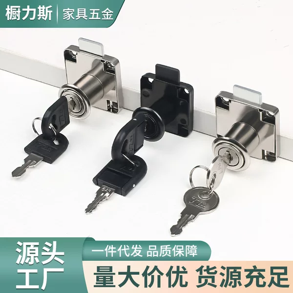 Little Doctor Drawer Lock 138-22 Cabinet Lock Office Desk Cabinet Lock Document Wardrobe Door Lock Wardrobe Automatic Drawer Lock