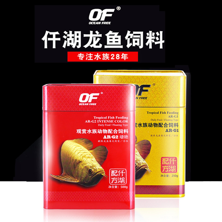 仟湖傲深OF大型龙鱼G2 G1专用饲料红龙 金龙银龙增色成长饲料鱼粮