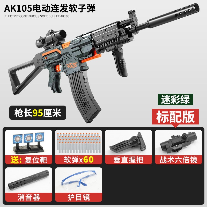 High speed, 105meter, automatic shooting