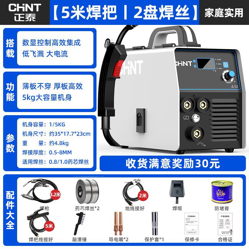Máquina de soldadura sin gas 220v doméstica pequeña multifunción máquina de soldadura eléctrica de doble propósito máquina de soldadura eléctrica de doble propósito totalmente automática image 14