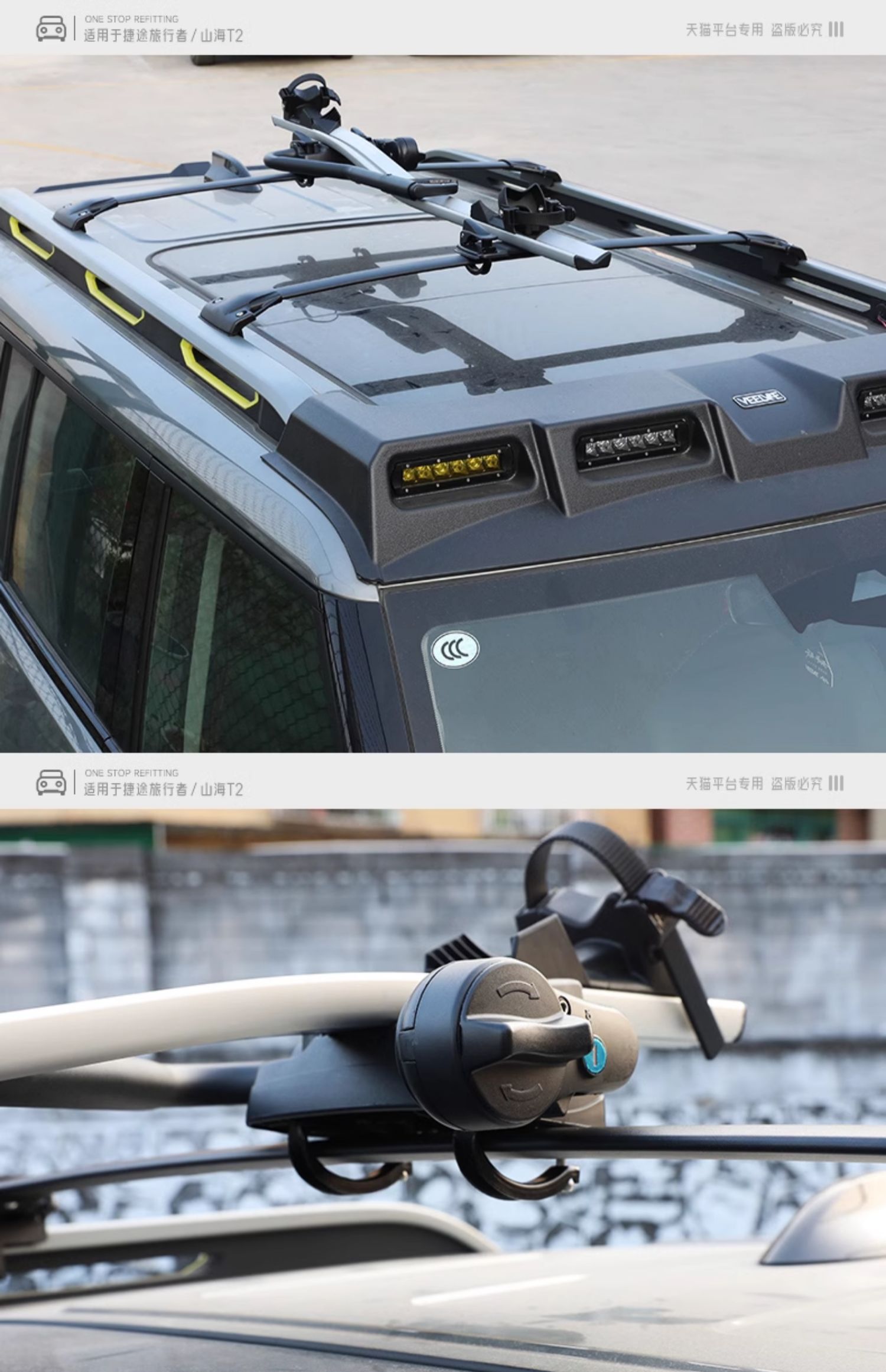 Suitable for Jietu Traveler Universal Shanhai T2 Bicycle Rack Roof Bicycle Rack Luggage Rack Car Rack Bicycle
