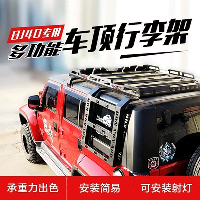 Roof rack Luggage Rack Bj40L Dedicated
