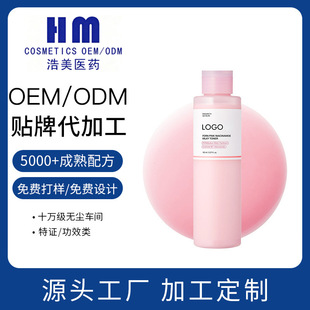 �羳OEM�ۼt��������Һˬ�wˮ����Pink Niacinamide Milky Toner