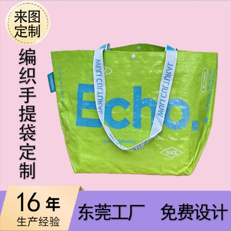 Laminated Tote Woven Bag, Eye-Catching Exhibition Shopping Bag, Large Capacity Gift Custom Event Promotional Pp Woven Bag Laminated Tote Woven Bag, Eye-Catching Exhibition Shopping Bag, Large Capacity Gift Custom Event Promotional Pp Woven Bag