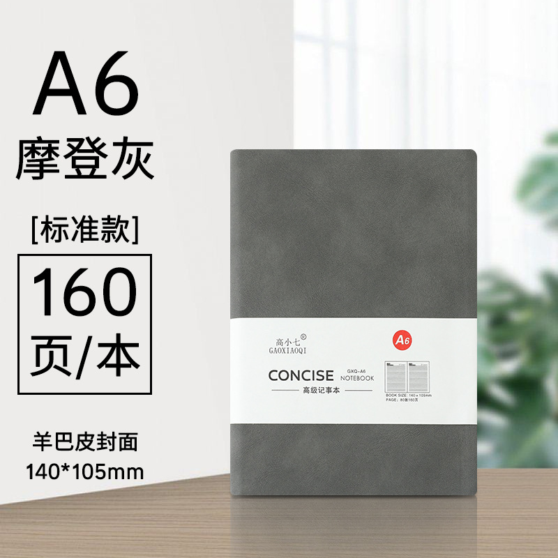 스몰 사이즈 A6 그레이 (80 시트 및 160 페이지) 양 가죽 노트북