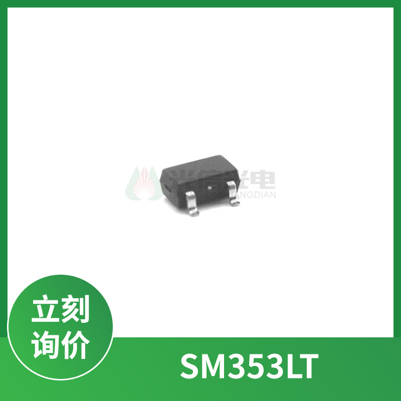 SM353LT霍尼韦尔 Honeywell 霍尔传感器，霍尔开关 封装SOT-23