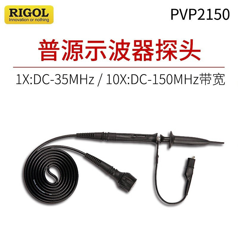 现货普源PVP2150可更换RP2200示波器专用探头衰减10X无源电压探头