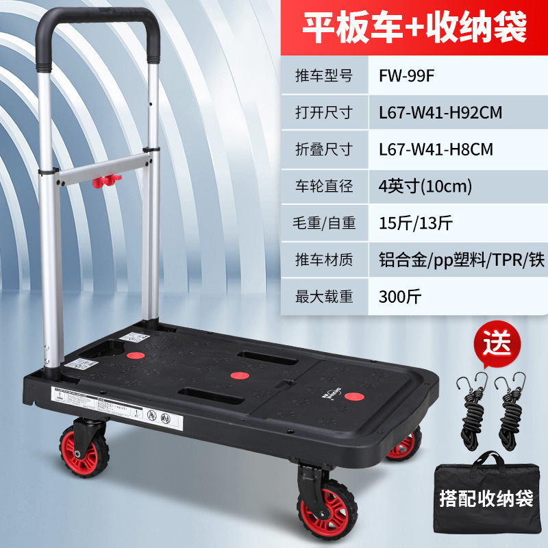 검정색 평판 트럭 + 보관 가방 + 로프 2개