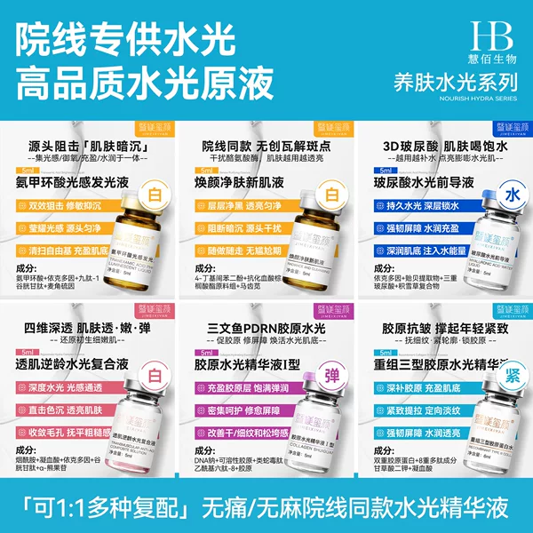 The Hospital Chain Exclusively Supplies Jida Tranexamic Acid Hyaluronic Acid Essence Glutathione Recombinant Type Iii Collagen Liquid