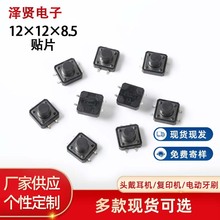 S12x12x8.5mmNƬo΢p|_P 늴Št͜؉I_P