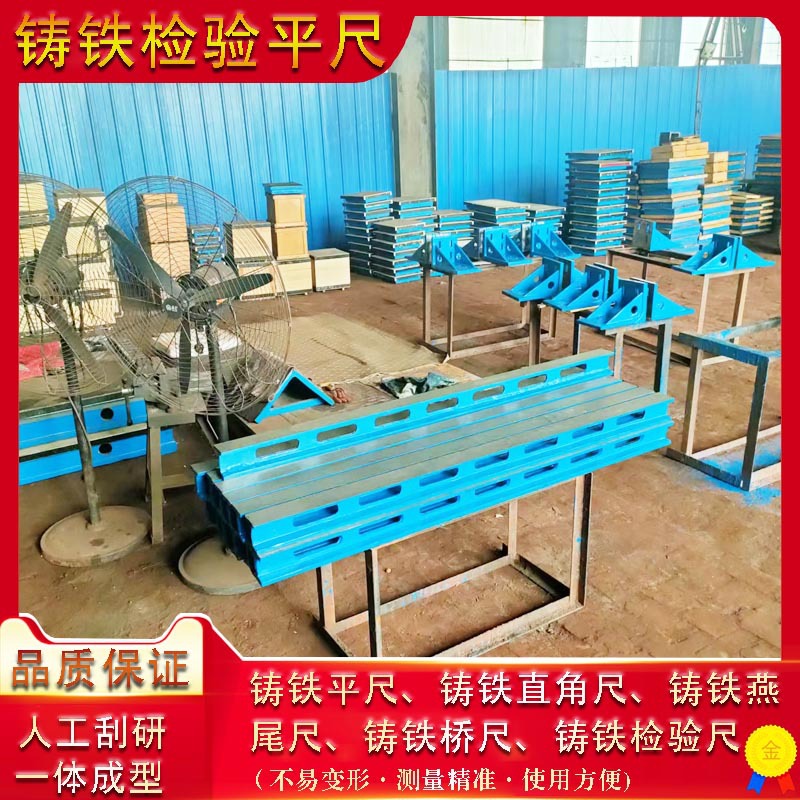 铸铁平尺1级500-4000工字型平尺平行平尺检测工字尺刮研平尺厂家