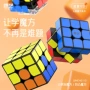 奇艺训练三阶儿童魔方