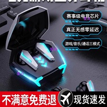 入耳式无线蓝牙耳机2024新款电竞游戏零感延迟高音质降噪超长续航