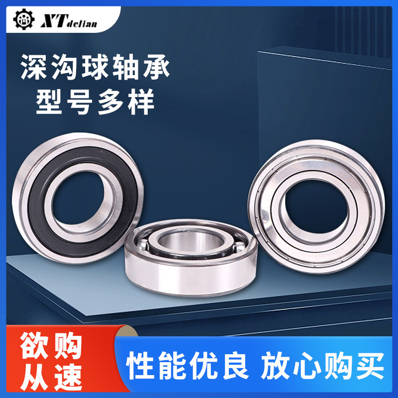 厂家销售6234零类空调电机轴承 电机机械汽车轴承型号多样