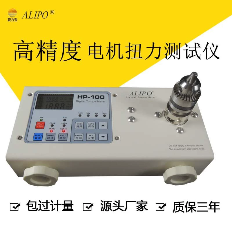 Elibao HP-100 тестер крутящего момента двигателя Цифровой дисплей тестер крутящего момента