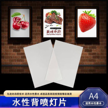 ˮԱƬS̎rƬLEDӡhƬA4īӡ