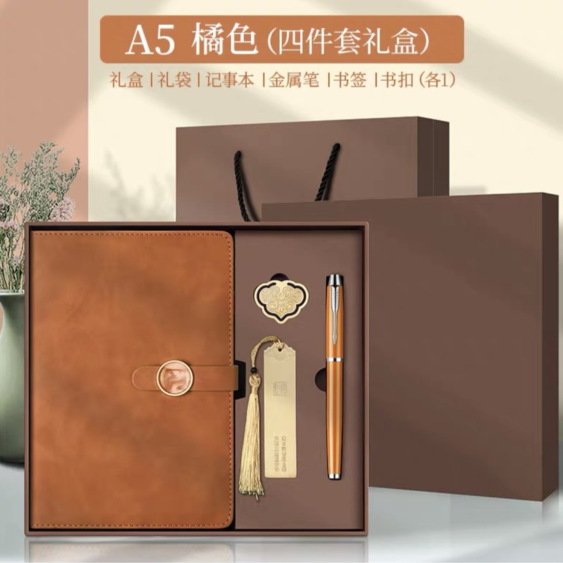 A5-주황색-북마크 스타일