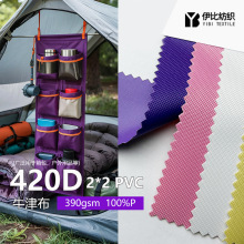 420D 2*2 PVCţ�� �o��ƽ���ָк�ͦ�� �ռ{��������Ʒ����