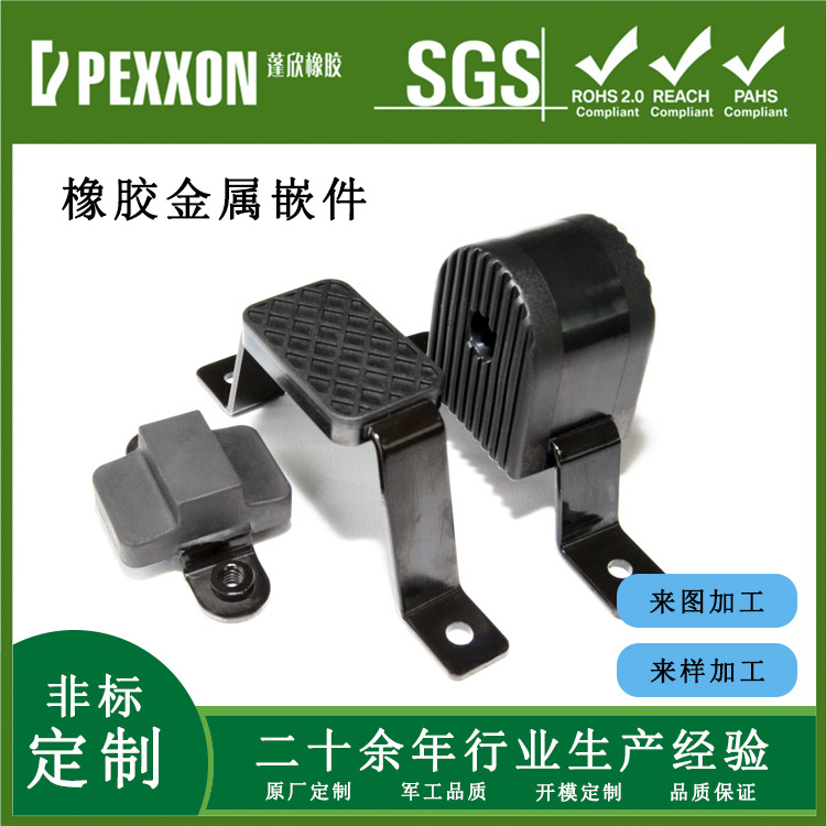 金属包铁件防滑橡胶减震垫 橡胶异形件加工 橡胶金属耦合件
