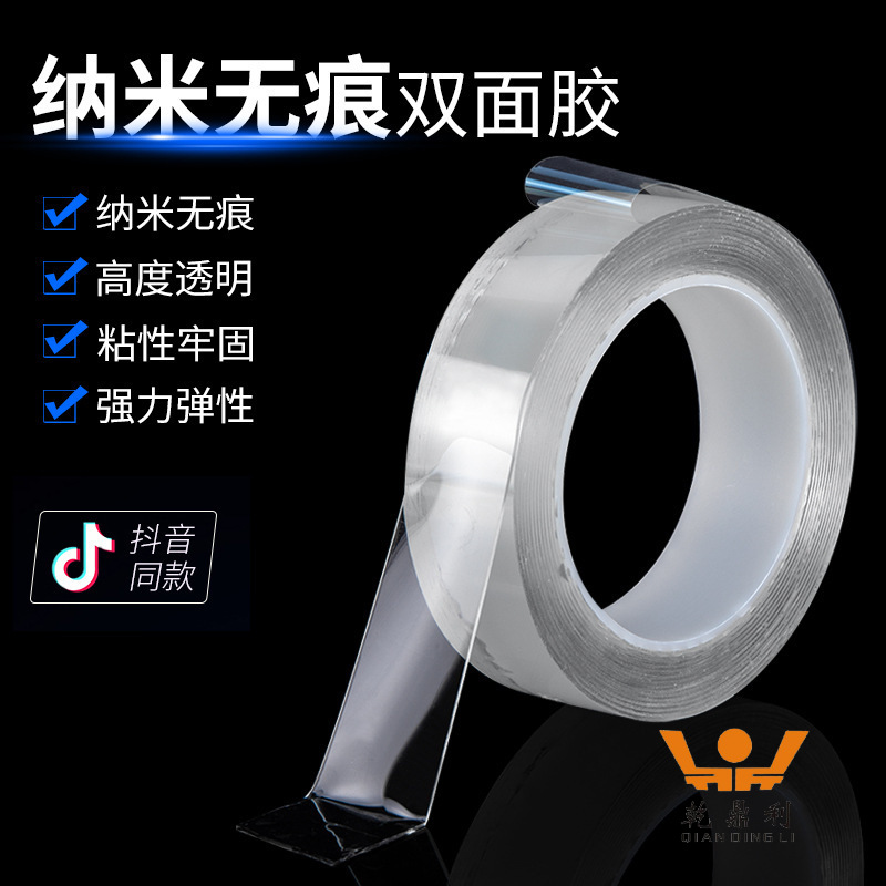 纳米双面带胶高粘度无痕挂钩胶亚克力胶带高温魔力胶防水纳米胶带