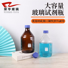 大容量蓝盖试剂瓶5000ml化学实验室5L大瓶细口棕色玻璃试剂瓶批发