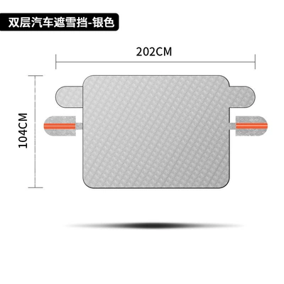 Winter car snow shield Car snow shield - small-size-luxury-model-for-cars-with-edging-reflective-strip-5-magnets