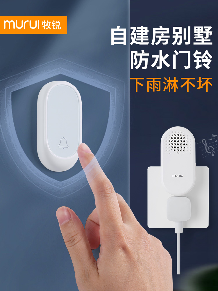 牧锐门铃无线家用超远距离别墅院子大门户外防水室外防雨响铃器