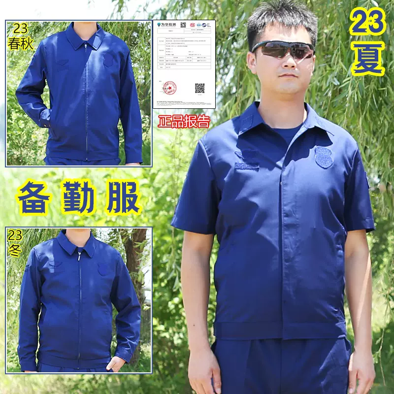 际华新款消防员备勤服夏季透气工作服全套耐磨体能服消防服作训服