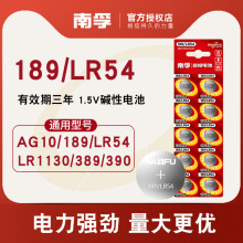 1.5v~늳AG10/LR54/389A/189/LR1130/L1131Ӌ