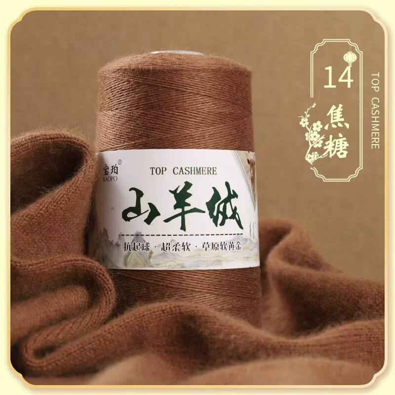Platinum velvet woven woolen cashmere