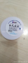 医用白凡士林护手霜润滑剂护肤油约50ml 德新康