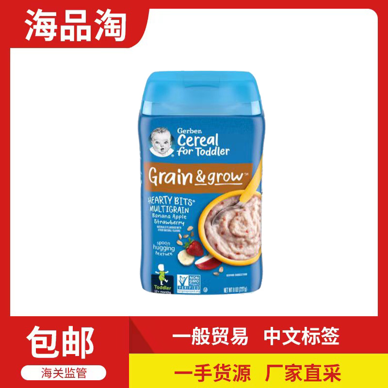 25年3月美国GERBER嘉宝四段草莓苹果香蕉米粉宝宝辅食227g包邮