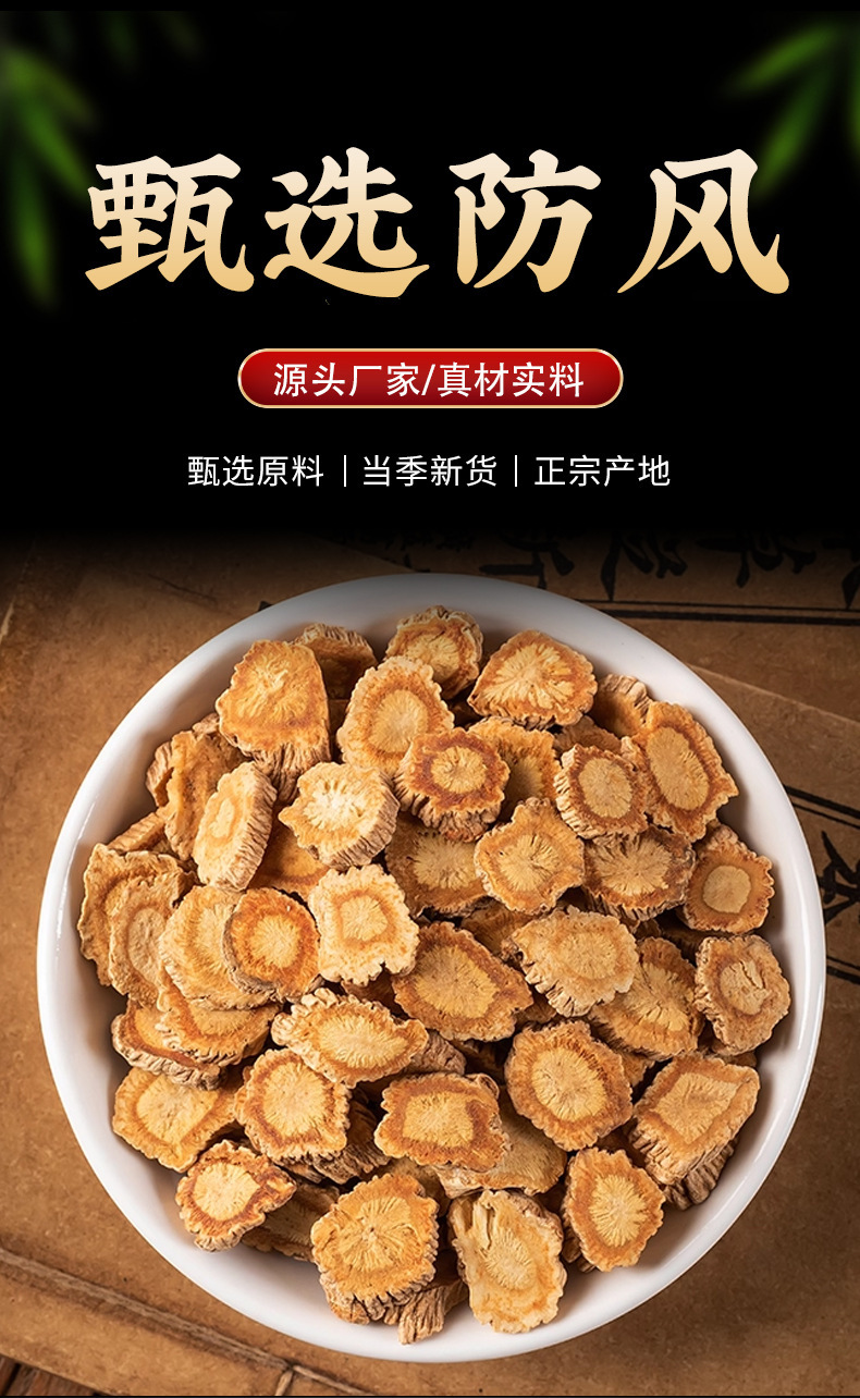 Fang Feng Dried Saposhnikovia Root 100g Canister Traditional Chinese Herb for Decoction and Tea overview