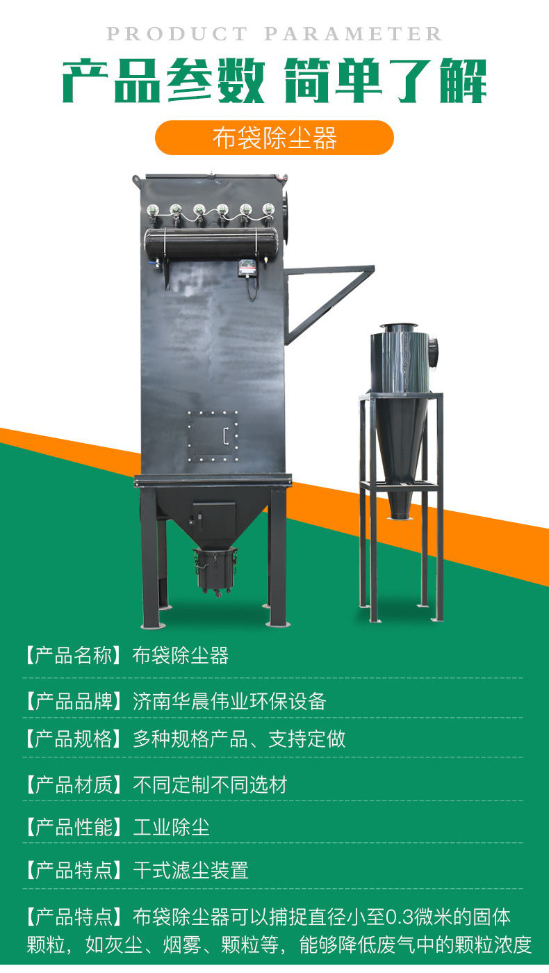 布袋除尘器_03.jpg