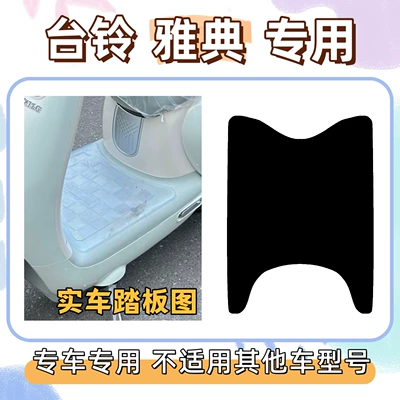 + seat cushion cover, waterproof and | Electric vehicle foot mat - foot-mat-with-velcro-pure-black-tai-ling-athens