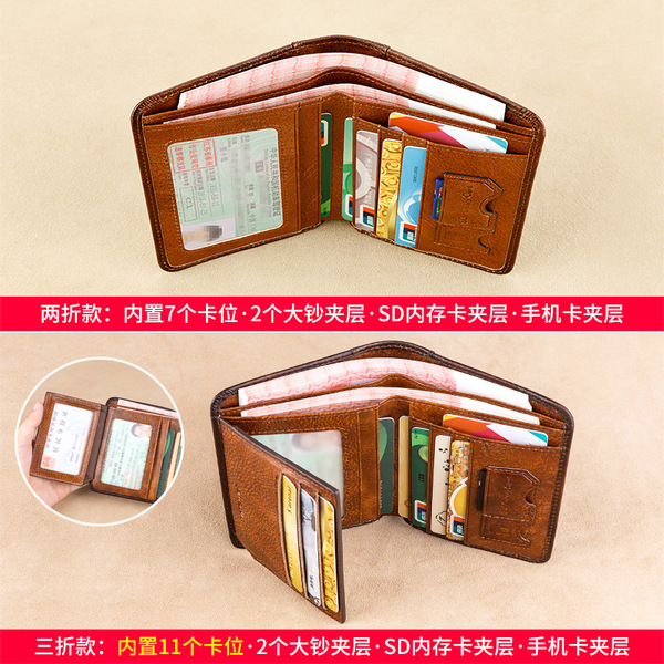 ultra thin leather short wallet