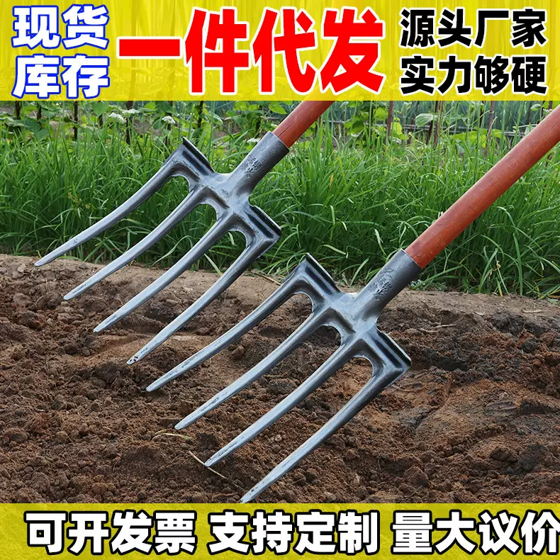 翻地松土神器开荒挖土姜蒜葱花生叉挖粪种菜钢叉农用工具四齿叉子
