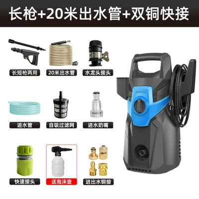 Household 220V110V Portable Water — Car washing machine - long-gun-20m-water-outlet-pipe-copper-quick-connect-for-water-inlet-and-outlet-foam-pot