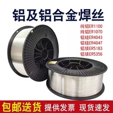 ���l�����X�Ͻ�Ᵽ���zER1100/1070/4047/4043/5356/5183�X���V