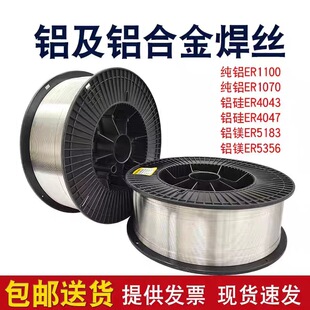 ���l�����X�Ͻ�Ᵽ���zER1100/1070/4047/4043/5356/5183�X���V