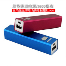 PSE认证5000mah单节5V2A充电宝方管金属快充移动电源礼品定制LOGO