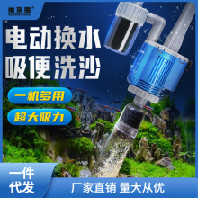 鱼缸换水器电动自动吸便器吸水清洗清理洗沙器吸鱼粪器抽水泵