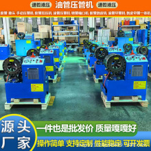 全自动液压胶管缩管机矿用立式油田管扣压机软管缩管机钢管锁管机