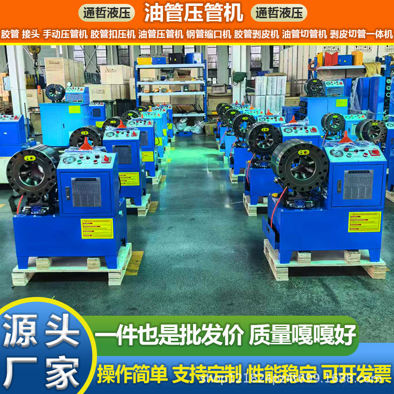 全自动液压胶管缩管机矿用立式油田管扣压机软管缩管机钢管锁管机