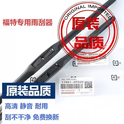 Suitable for Ford Classic Focus Wipers, New Mondeo 2013 Model, Ecosport, Fiesta, Escape Wipers