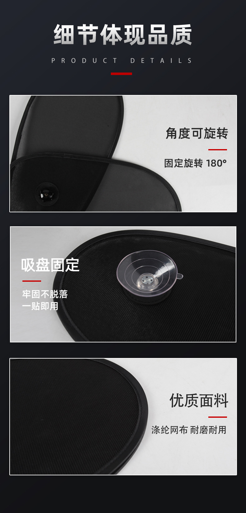 Car Sunshade Suction Cup Type Adjustable Side Window Sunshade Does Not Block the Line of Sight Sun Protection and Heat Insulation Mesh Sunshade