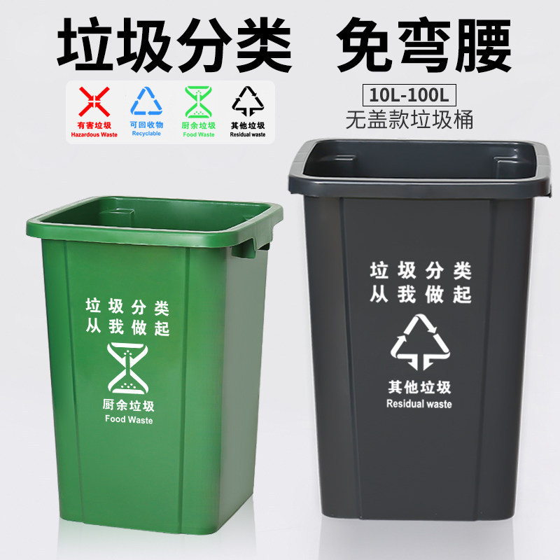 Four-Color Classification, Large Trash Can Without Lid, Square Shape, Large Size for Kitchen and Home Use, Small Size for Commercial and Catering Use, Other Sizes, 60L, 100L Four-Color Classification, Large Trash Can Without Lid, Square Shape, Large Size for Kitchen and Home Use, Small Size for Commercial and Catering Use, Other Sizes, 60L, 100L