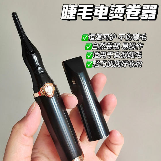 Just 10 seconds giant curl! Electric eyelash curler electric eyelash curler roll out sunflower