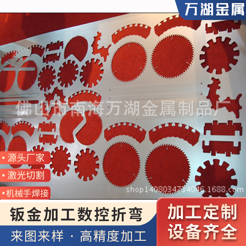 南海供应不锈钢316/201/304冲压件加工精密钣金折弯激光切割镭射