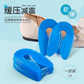 足跟垫久站神器疼痛缓解脚后跟保护跟腱炎鞋垫骨刺减震后跟垫批发